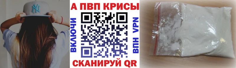 купить наркоту  Камызяк  mega маркетплейс  A PVP Crystall 