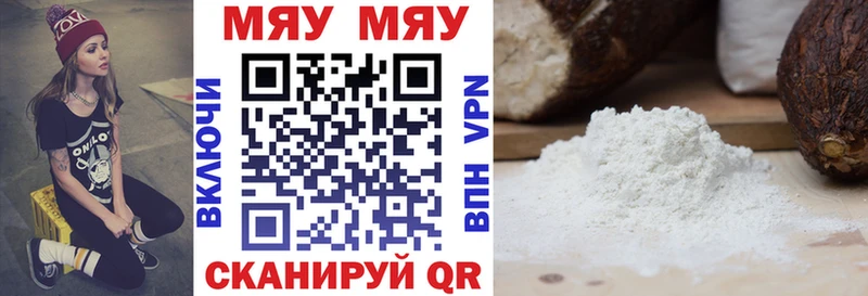 Меф мука  цены наркотик  Камызяк 
