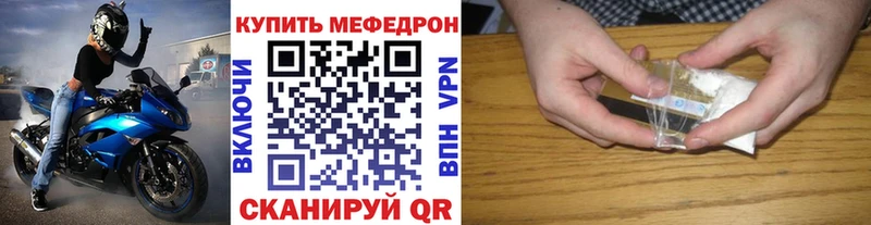 Меф мяу мяу кристаллы Камызяк