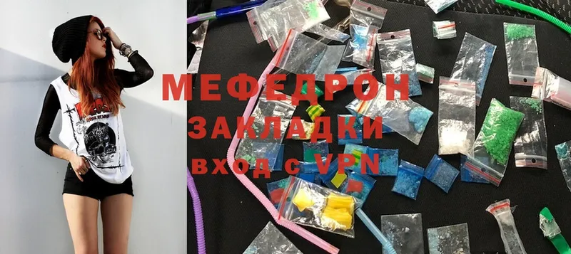 где купить наркоту  Камызяк  МЯУ-МЯУ mephedrone 